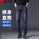 皮爾卡丹（pierre cardin）【棉彈柔軟】牛仔褲男夏季休閑商務(wù)修身直筒長(cháng)褲深藍色33碼