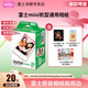 富士（FUJIFILM） 拍立得相機相紙迷你膠片mini SE/12/41/99/liplay/evo/link3/7+/7s/7c/8/9/11/25/90/SP2通用膠卷 白邊(20張)+相冊+邊
