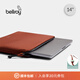 Bellroy26年新色Bellroy Lite Laptop Sleeve輕便筆電保護套收納包電腦包 14寸 陶紅棕