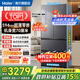 海爾（Haier）416升超薄零嵌入式冰箱「70厘米寬」小紅花法式四開(kāi)門(mén)雙開(kāi)多門(mén)雙循環(huán)家用電冰箱一級能效國家補貼 416升小戶(hù)型冰箱3-4人丨70cm寬丨底部散熱