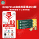 星巴克（Starbucks）膠囊咖啡(輕度/早餐)精選3條共5.3g*30顆 適配N(xiāo)espresso膠囊機
