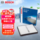 博世（BOSCH）單效空調濾芯濾清器5256比亞迪F3G3L3帝豪EC7英倫全球鷹奇瑞瑞虎3