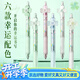 愛(ài)好（AIHAO）【開(kāi)學(xué)必備】四葉草按動(dòng)中性筆0.5學(xué)生考試刷題水筆ins高顏值小眾筆速干轉轉筆6支隨機發(fā)貨 GP4691