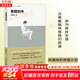 正版包郵 希臘別傳 陳嘉映 著(zhù) 鑄刻文庫 世界史 一部希臘的傳記 希臘史 新華書(shū)店旗艦店歷史傳記圖書(shū)書(shū)籍 圖書(shū)