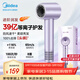 美的（Midea）高速吹風(fēng)機 39億等離子護發(fā)電吹風(fēng) 大功率速干 家用負離子護發(fā)吹風(fēng)筒  FG208紫 節日/生日禮物推薦