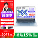 聯(lián)想（lenovo）小新Air13 2025 13英寸Pro級學(xué)生網(wǎng)課商務(wù)設計超薄筆記本電腦銳龍八核 R7-7735HS 16G 512G丨標配丨晴空藍 高色域護眼屏
