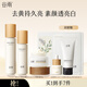 谷雨雪肌水乳套裝護膚品美白提亮膚色保濕減黃生日禮物 雪肌水乳+美白奶罐油霜30g