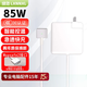 綠效適用蘋(píng)果筆記本電腦充電器85W適用MacBook Pro A1398 A1424 MC975電源適配器20V4.25A磁吸T頭MD506