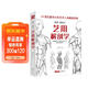 經(jīng)典全集《藝用解剖學(xué)》保羅里奇爾素描人體結構圖譜繪畫(huà)臨摹教材書(shū)籍造型手繪技法教程彩色全身骨骼肌肉運動(dòng)