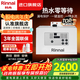 林內（Rinnai）回水器熱水器循環(huán)系統循環(huán)泵零0冷水增壓回水器熱水循環(huán)泵 【RCS-9WX-CH】120瓦