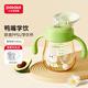 小土豆（potato）學(xué)飲杯ppsu鴨嘴杯嬰兒仿嗆水杯奶瓶吸管杯大寶寶水杯嬰兒吸管水杯 夏瑩綠+吸嘴 230ml