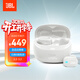 JBLTUNE BUDS2琉璃豆二代真無(wú)線(xiàn)藍牙耳機 主動(dòng)降噪音樂(lè )運動(dòng)耳機 磨砂白