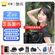 尼康（Nikon）Z6III / Z63 / Z6三代 專(zhuān)業(yè)全畫(huà)幅微單相機 尼康云創(chuàng  )高清攝影拍照視頻直播防抖 vlog相機 Z6III獨立單機【24期免息】 標配【送贈品禮包1】/禮包2需下單備注