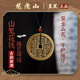 龍虎山【龍虎山發(fā)貨】山鬼花錢(qián)吊墜道家真品古錢(qián)幣項鏈朱砂八卦銅錢(qián)飾品 祝?？?復古山鬼花錢(qián)4.5cm 純黃