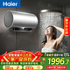 海爾（Haier）國家補貼電熱水器80升 小紅花JH9 無(wú)垢鮮活水凈膚洗 JH7升級款 3D巨能洗 3300W瞬熱家用儲水式