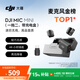 大疆 DJI Mic Mini 迷你無(wú)線(xiàn)高品音質(zhì)降噪領(lǐng)夾麥克風(fēng)【安卓+蘋(píng)果15/16/17系列+相機】一拖二(含充電盒)