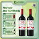 賀蘭紅寧夏賀蘭山赤霞珠干紅葡萄酒2.0升級款國產(chǎn)750ml*2瓶送禮
