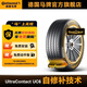 德國馬牌輪胎235/45R17 97W ULTC UC6 CS自修補輪胎