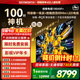 創(chuàng  )維電視100英寸100A5F Mini家用補貼酷開(kāi)AI智能大屏高清Mini led100吋家電智慧屏會(huì )議大屏100A5F+ 100英寸 咨詢(xún)下單有驚喜
