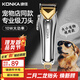 康佳（KONKA）寵物剃毛器狗狗理發(fā)器寵物留毛推子金毛剃毛剪毛器推毛大型犬剃毛器貓咪電推剪寵物店寵物狗毛推子