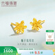 六福珠寶 足金梔子花黃金耳釘 計價(jià) G01G0027DS 約1.00克
