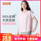 宜而爽【100%純棉】睡衣女一等品短袖T恤上衣夏季寬松新疆精梳全棉