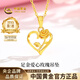 中國黃金（CHINA GOLD）黃金項鏈女士足金愛(ài)心玫瑰吊墜生日情人節禮物送女友老婆 足金愛(ài)心玫瑰吊墜約0.7g*配銀鏈*圓扣