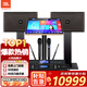 JBL【2025全新上市】家庭影院ktv音響套裝家用點(diǎn)歌機一體機包廂卡拉ok全套設備