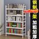 UOEN書(shū)架廚房置物架落地多層鋼制簡(jiǎn)易書(shū)柜家用一體靠墻學(xué)生鐵藝儲物架