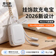 圖拉斯充電寶【2026掛飾款】3C認證可上飛機45W快充10000毫安自帶TypeC伸縮線(xiàn)小冰充移動(dòng)電源適用蘋(píng)果