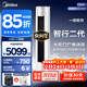 美的（Midea）空調大3匹新一級能效變頻冷暖家用柜機酷省電 智行三代升級款國家家電補貼20%客廳圓柱立式2匹 智行二代 一級能效 大2匹 25年最新款