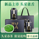 皇園雀舌綠茶 2026新茶春茶明前頭采峨眉山茶葉禮盒裝自己喝250g