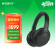 索尼（SONY） WH-1000XM4 頭戴式無(wú)線(xiàn)耳機 藍牙降噪耳機 網(wǎng)課游戲適用耳麥禮物送男女友學(xué)生 黑色