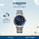 浪琴（LONGINES）瑞士手表 時(shí)尚系列 男士鋼帶機械表 L49224926禮物 藍色太陽(yáng)飾紋40.0 mm