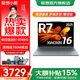 聯(lián)想小新Pro16 / 小新16c 2025新款筆記本電腦標壓銳龍R7 輕薄本大學(xué)生商務(wù)辦公游戲本 R7-8745HS 16G 512G丨小新16c標配 16英寸