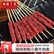錫林之星內蒙古 草原小黃牛肉串生鮮 冷凍燒烤食材半成品家用戶(hù)外烤串竹簽 牛肉串20串  帶秘制燒烤料