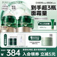 泊美膠原蛋白彈潤抗皺面霜50g*2 促彈緊致防松垮膠原綠鉆霜 清爽型