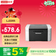 聯(lián)想（Lenovo）至像LJ2205 黑白激光打印機家用辦公 學(xué)生學(xué)習作業(yè)快速打印機