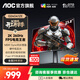 AOC 24英寸2K電競顯示器FastIPS 低藍光1ms游戲240HZ小鋼炮電腦顯示屏幕HDR 【新升級】2K 260HZ Q24G41ZE