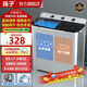 揚子洗衣機半自動(dòng)大容量家用雙桶雙缸洗衣機脫水雙筒 13.5KG【洗9.5KG+脫4KG】藍光風(fēng)干 雙缸