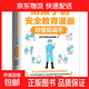 【2025新版】給孩子的安全教育漫畫(huà)：對侵犯說(shuō)不 漫畫(huà)書(shū)籍 少兒安全教育專(zhuān)家GY局長(cháng) 讓孩子全面掌握保護自己方法 給孩子的安全教育漫畫(huà)：對侵犯說(shuō)不(2025新版)