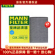 曼牌濾清器（MANNFILTER）活性炭空調濾芯適用于 08至17款朗逸/朗行/朗境/高爾夫4/柯米克