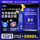 Nutrition Care紐新寶NC蘇芙睡睡眠益生菌成人改善睡眠情緒調理腸胃脾胃10條/盒