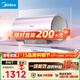 美的（Midea）小西梅嘟嘟版活水電熱水器60升變頻速熱 終身鎂棒免更換以舊換新 國家補貼15% F6032-RW7(HE)