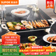 蘇泊爾（SUPOR）電烤盤(pán)電烤爐 家用多功能鍋 電燒烤爐大容量2100W速烤 輕油少煙不粘烤肉機GJ5025P809