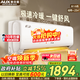 奧克斯（AUX）家電補貼15% 大1.5匹/大1P新一級能效省電俠新品掛機空調變頻冷暖 大風(fēng)量壁掛式家用臥室防自吹 大1.5匹 新一級能效