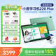 小度學(xué)習機Z20plus 2025升級版 小學(xué)初中高中 教材同步智能學(xué)習平板 類(lèi)紙屏學(xué)生平板家教機 Z20 Plus高思豪華版【贈小度電話(huà)手表】
