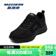 斯凱奇（Skechers）男士網(wǎng)面鞋舒適休閑鞋輕便耐磨運動(dòng)鞋軟底健步鞋 BBK全黑 44