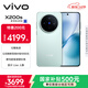 vivo X200s 16GB+256GB 薄荷藍 國家補貼 蔡司超級潛望長(cháng)焦 濕手秒開(kāi)超聲波指紋 拍照 AI手機