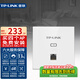 普聯(lián)（TP-LINK） 全屋WiFi6套裝 5G雙頻家用企業(yè)86型無(wú)線(xiàn)ap面板 千兆PoE路由器供電ac易展mesh組網(wǎng)AX1500M覆蓋 Wi-Fi6面板X(qián)AP1502GI易展版【白色】